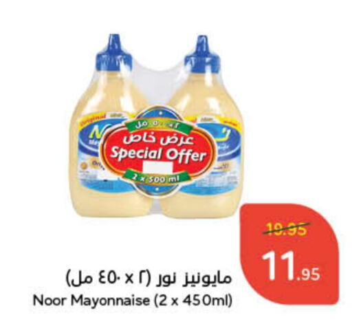 NOOR Mayonnaise available at Hyper Panda in KSA, Saudi Arabia, Saudi - Jubail