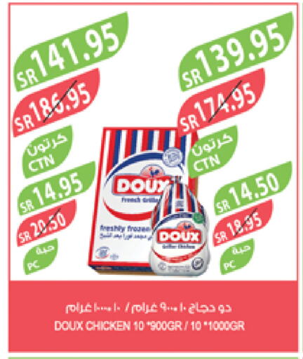 DOUX Frozen Whole Chicken available at Farm  in KSA, Saudi Arabia, Saudi - Najran