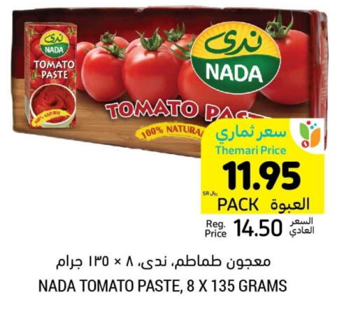 Tomato available at أسواق التميمي in مملكة العربية السعودية, السعودية, سعودية - عنيزة