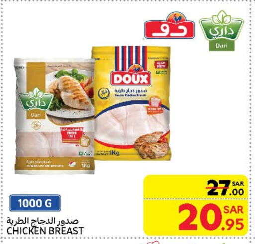 DOUX Chicken Breast available at Carrefour in KSA, Saudi Arabia, Saudi - Jeddah