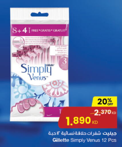 VENUS Razor available at The Sultan Center in Kuwait - Jahra Governorate