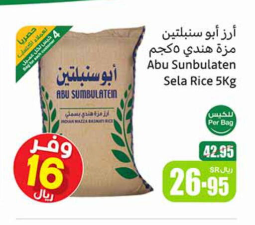 Sella / Mazza Rice available at Othaim Markets in KSA, Saudi Arabia, Saudi - Khamis Mushait