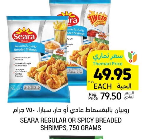 available at Tamimi Market in KSA, Saudi Arabia, Saudi - Abha