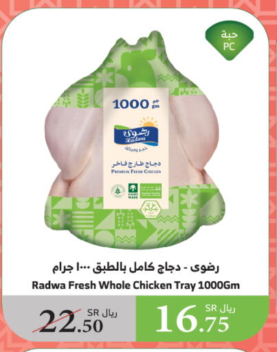 دجاج كامل طازج available at الراية in مملكة العربية السعودية, السعودية, سعودية - ينبع