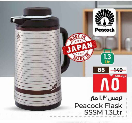 available at Hyper Al Wafa in KSA, Saudi Arabia, Saudi - Ta'if