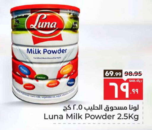 LUNA Milk Powder available at Hyper Al Wafa in KSA, Saudi Arabia, Saudi - Mecca