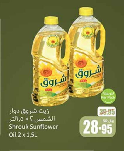 SHUROOQ Sunflower Oil available at Othaim Markets in KSA, Saudi Arabia, Saudi - Buraidah