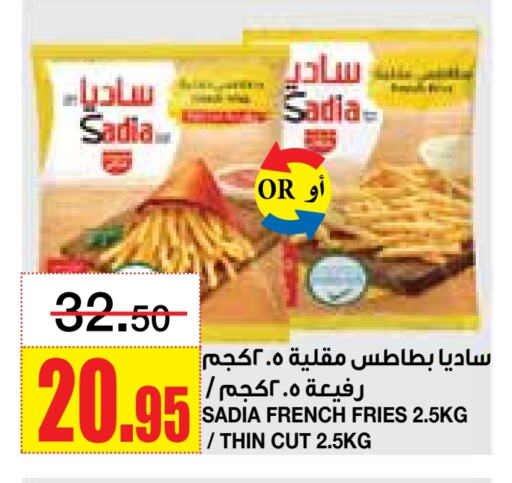 SADIA available at Al Sadhan Stores in KSA, Saudi Arabia, Saudi - Riyadh