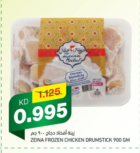 Chicken Drumsticks available at Gulfmart in Kuwait - Kuwait City