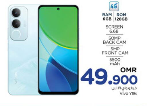 VIVO available at Nesto Hyper Market   in Oman - Muscat