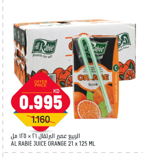 الربيع available at أونكوست in الكويت - محافظة الجهراء