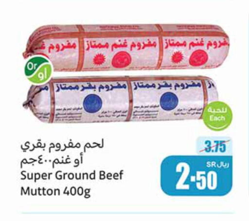 available at أسواق عبد الله العثيم in مملكة العربية السعودية, السعودية, سعودية - رفحاء