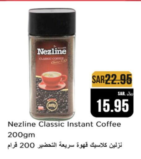 NEZLINE Coffee available at Budget Food in KSA, Saudi Arabia, Saudi - Riyadh