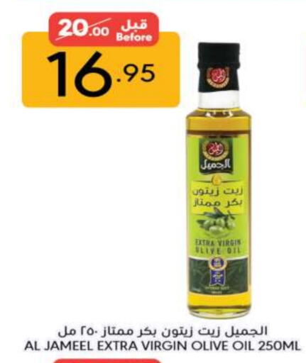 Virgin Olive Oil available at Manuel Market in KSA, Saudi Arabia, Saudi - Riyadh