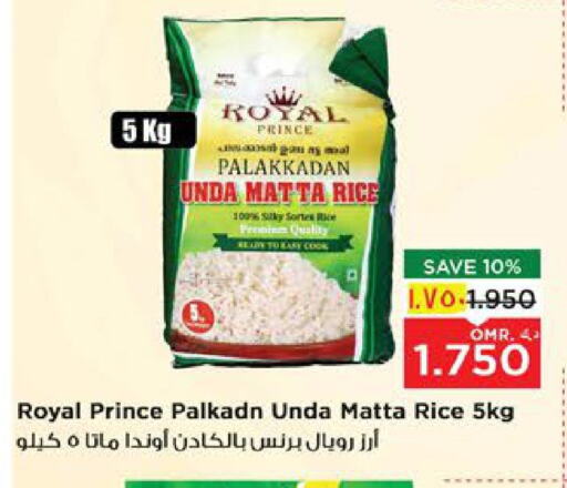 Matta Rice available at Nesto Hyper Market   in Oman - Salalah