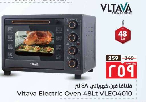 VLTAVA Microwave Oven available at Hyper Al Wafa in KSA, Saudi Arabia, Saudi - Ta'if