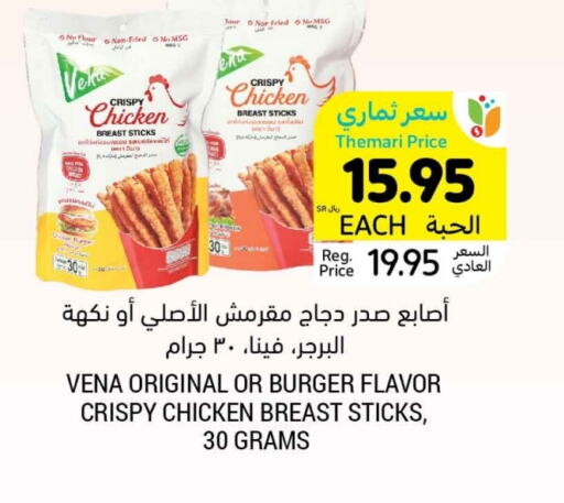 available at أسواق التميمي in مملكة العربية السعودية, السعودية, سعودية - حفر الباطن