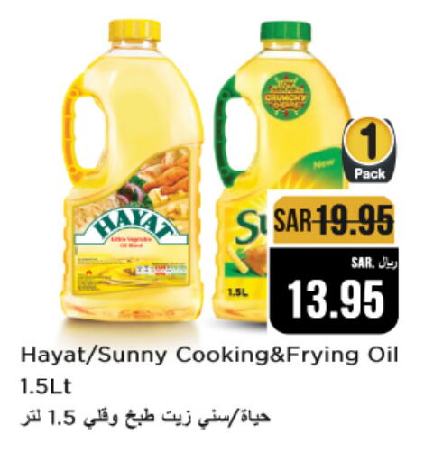 SUNNY Cooking Oil available at Budget Food in KSA, Saudi Arabia, Saudi - Riyadh