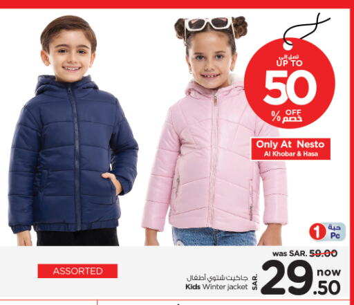 available at Nesto in KSA, Saudi Arabia, Saudi - Al Khobar