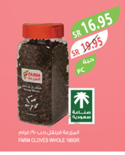 أعشاب مجففة available at المزرعة in مملكة العربية السعودية, السعودية, سعودية - نجران