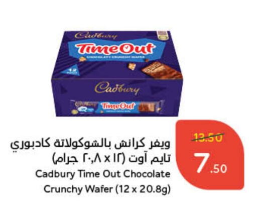 CADBURY available at هايبر بنده in مملكة العربية السعودية, السعودية, سعودية - حائل‎