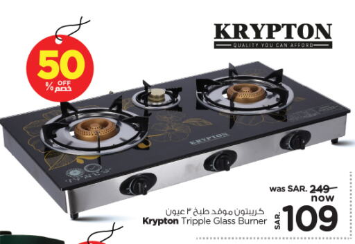 KRYPTON available at Nesto in KSA, Saudi Arabia, Saudi - Al Hasa