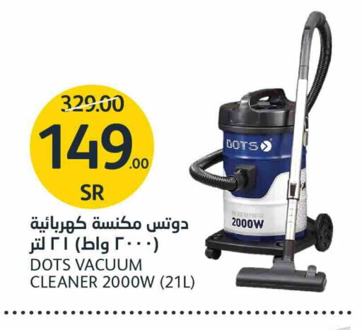 DOTS Vacuum Cleaner available at AlJazera Shopping Center in KSA, Saudi Arabia, Saudi - Riyadh