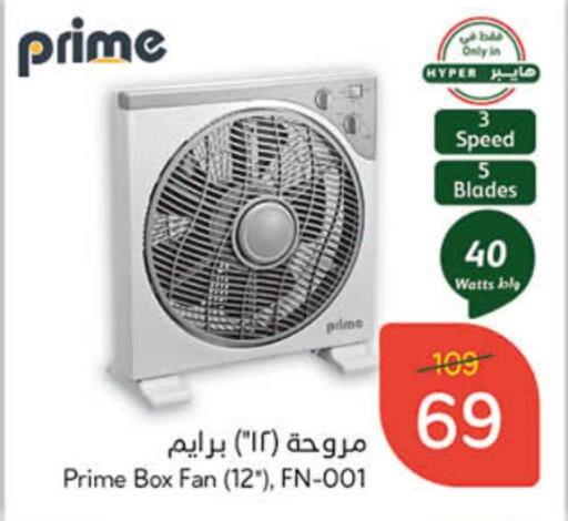 Fan available at Hyper Panda in KSA, Saudi Arabia, Saudi - Medina