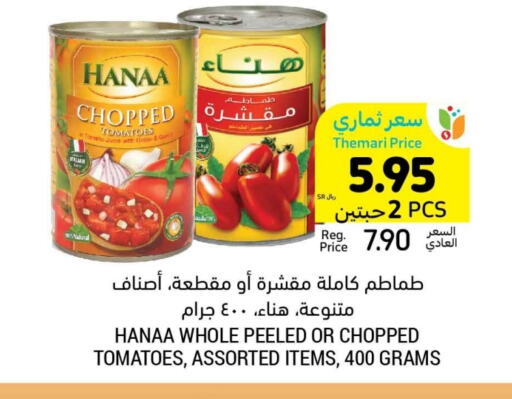 Tomato Onion available at أسواق التميمي in مملكة العربية السعودية, السعودية, سعودية - بريدة