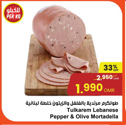 Pepper available at Sultan Center  in Oman - Salalah