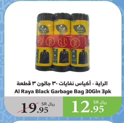 available at الراية in مملكة العربية السعودية, السعودية, سعودية - نجران