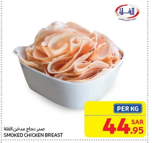 Chicken Breast available at Carrefour in KSA, Saudi Arabia, Saudi - Riyadh