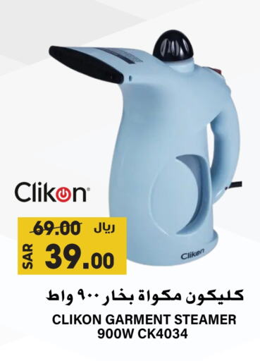 CLIKON Garment Steamer available at Grand Hyper in KSA, Saudi Arabia, Saudi - Riyadh