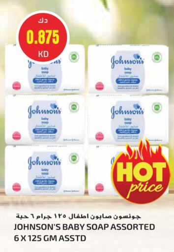 JOHNSONS available at Grand Hyper in Kuwait - Kuwait City