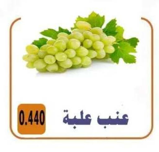 Grapes available at Al Ahmadi Cooperative Society in Kuwait - Ahmadi Governorate