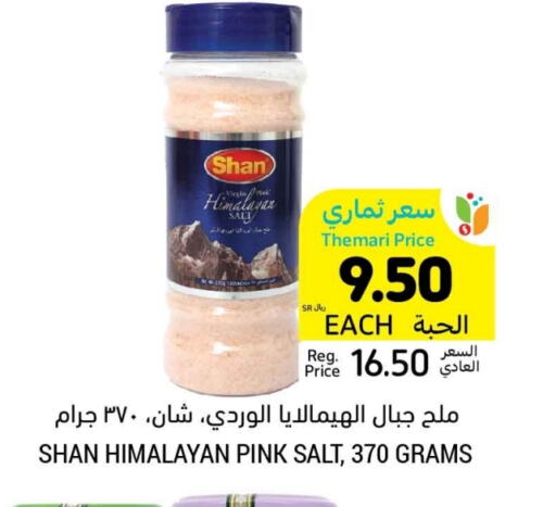 ملح available at أسواق التميمي in مملكة العربية السعودية, السعودية, سعودية - عنيزة