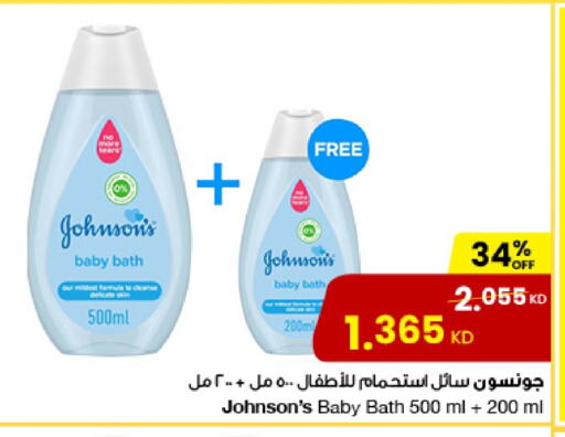 JOHNSONS available at The Sultan Center in Kuwait - Kuwait City