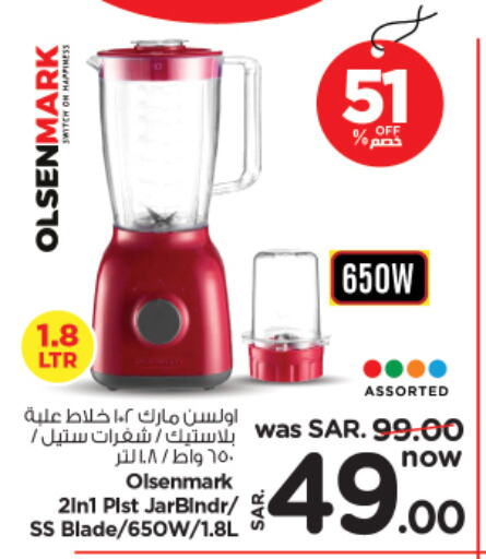 OLSENMARK Mixer / Grinder available at Nesto in KSA, Saudi Arabia, Saudi - Buraidah