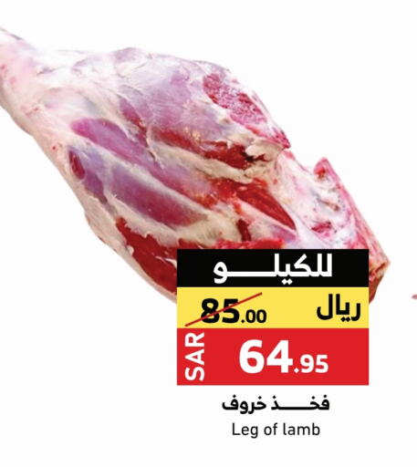 لحم الضأن / الغنم available at ميرا مارت مول in مملكة العربية السعودية, السعودية, سعودية - جدة