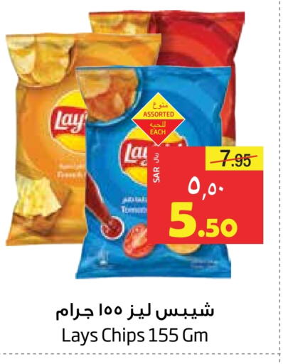 ليز available at ليان هايبر in مملكة العربية السعودية, السعودية, سعودية - الخبر‎