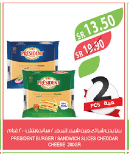 PRESIDENT Slice Cheese available at Farm  in KSA, Saudi Arabia, Saudi - Riyadh