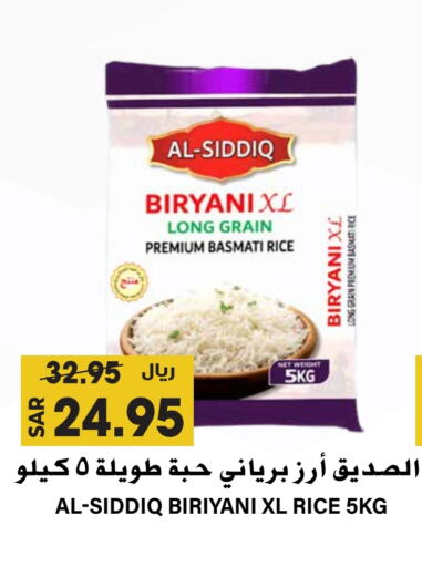 Basmati / Biryani Rice available at Grand Hyper in KSA, Saudi Arabia, Saudi - Riyadh