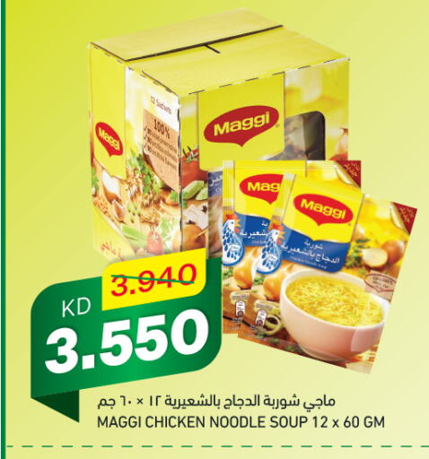 فريشلي نودلز available at غلف مارت in الكويت - محافظة الجهراء