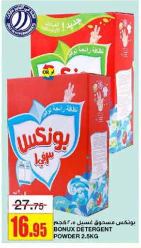 BONUX Detergent available at Al Sadhan Stores in KSA, Saudi Arabia, Saudi - Riyadh