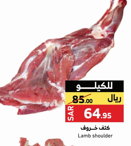 لحم الضأن / الغنم available at ميرا مارت مول in مملكة العربية السعودية, السعودية, سعودية - جدة