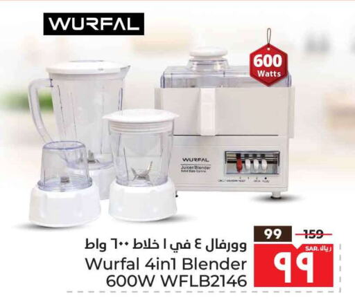 WURFAL Mixer / Grinder available at Hyper Al Wafa in KSA, Saudi Arabia, Saudi - Ta'if