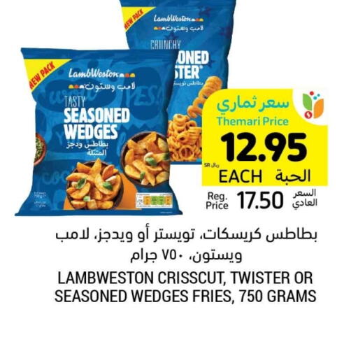 available at Tamimi Market in KSA, Saudi Arabia, Saudi - Buraidah