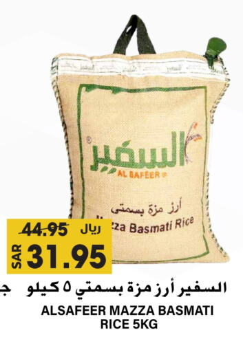 السفير أرز سيلا / مازا available at جراند هايبر in مملكة العربية السعودية, السعودية, سعودية - الرياض