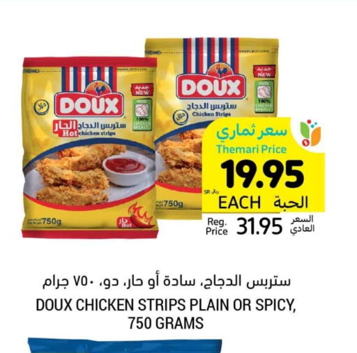 Chicken Strips available at Tamimi Market in KSA, Saudi Arabia, Saudi - Ar Rass