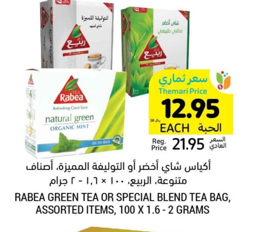 أكياس شاي available at أسواق التميمي in مملكة العربية السعودية, السعودية, سعودية - الأحساء‎